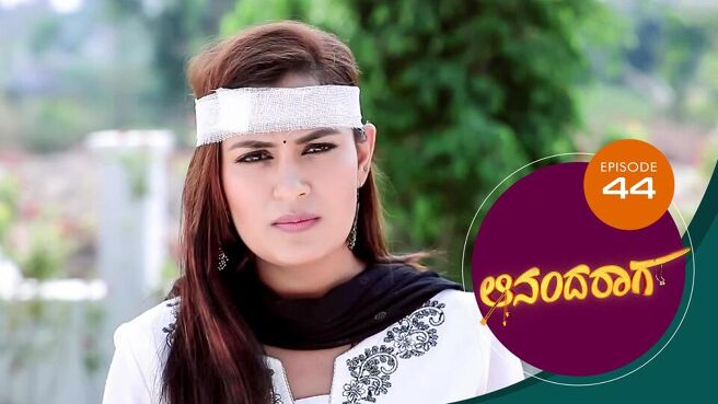 Ananda Raaga season 1 episode 44 on Sun NXT