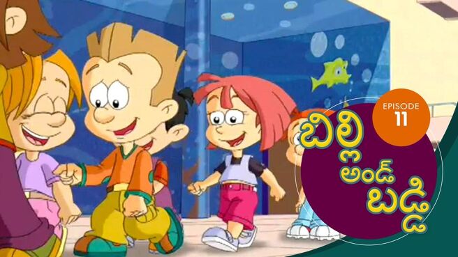 Billy & Buddy season 1 episode 11 on Sun NXT