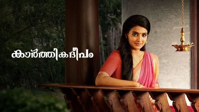 Karthika Deepam on Zee5