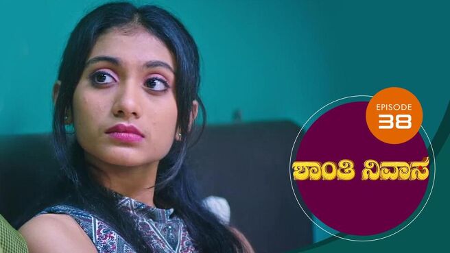 Shanthi Nivasa season 1 episode 38 on Sun NXT