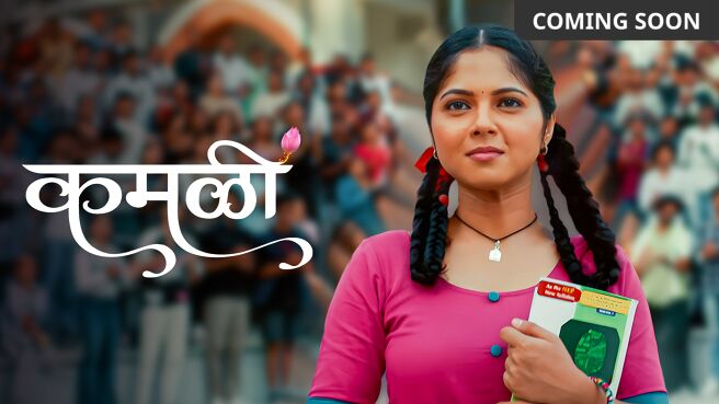 Kamali on Zee5