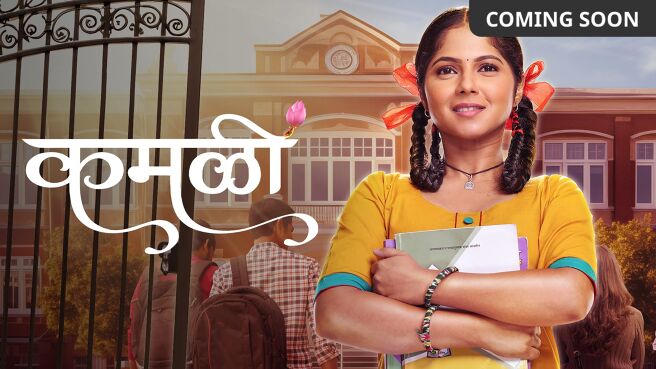 Kamali on Zee5