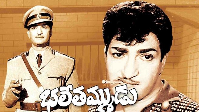 Bhale Thammudu (1969) on Sun NXT