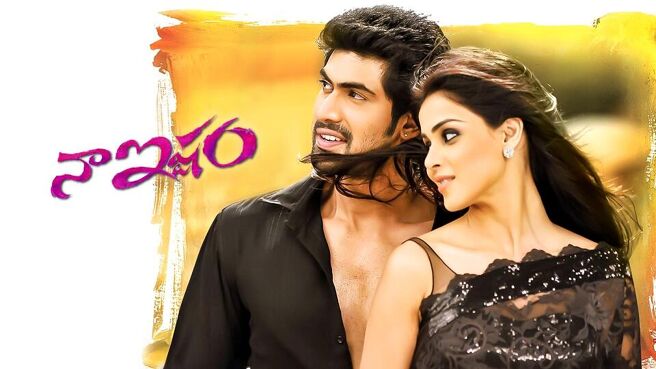 Naa Ishtam on Sun NXT