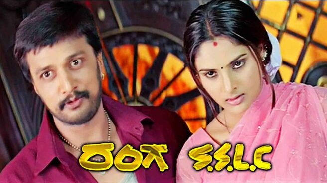 Ranga S.S.L.C on Sun NXT