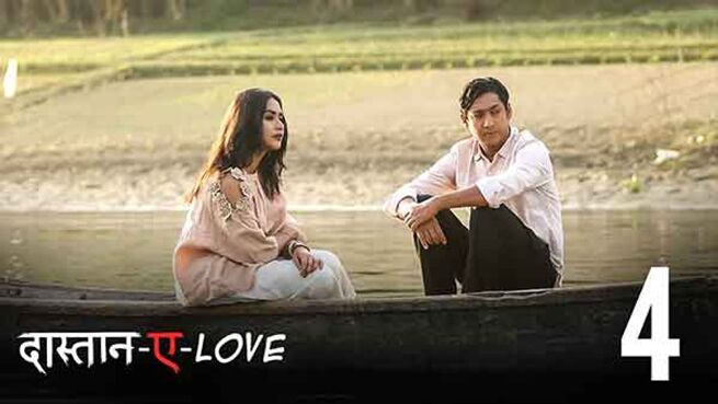Daastan - e - Love (Hindi) season 1 episode 4 on Hoichoi