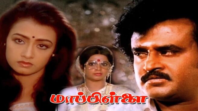 Mappillai (1989) on Sun NXT