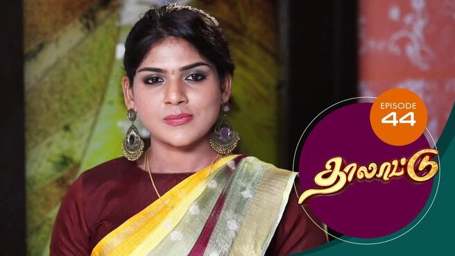 Thalattu season 1 episode 44 on SunNXT
