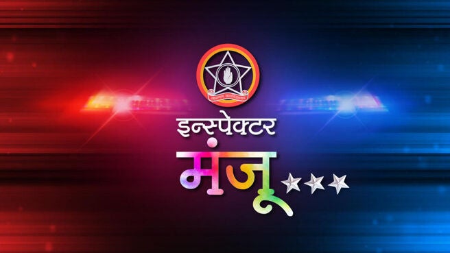 Inspector Manju on Sun NXT