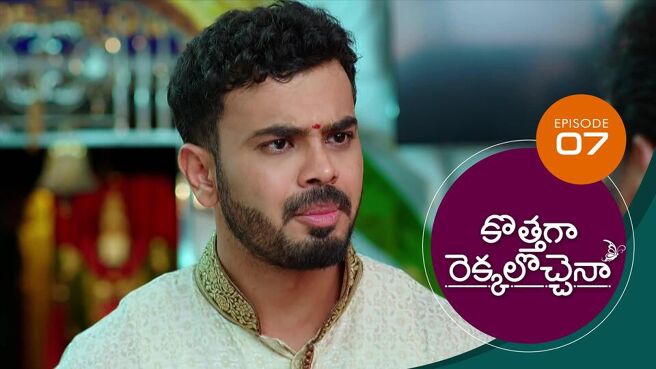 Kothaga Rekkalochenna season 1 episode 7 on Sun NXT