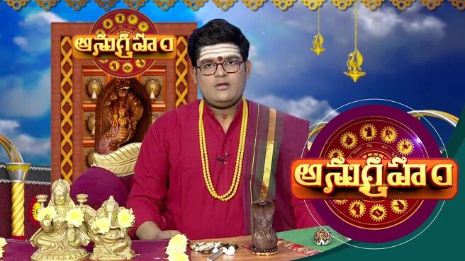 Anugraham season 1 episode 5 on Sun NXT