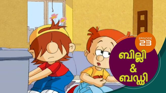 Billy And Buddy season 1 episode 23 on SunNXT