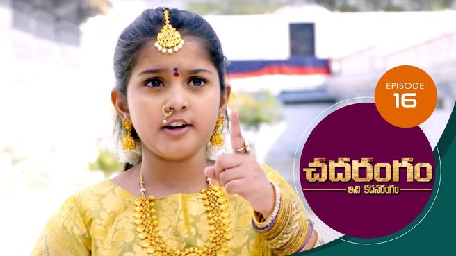 Chadarangam season 1 episode 16 on Sun NXT