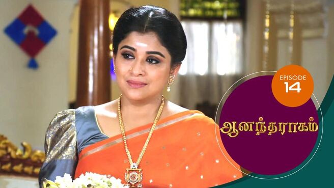 Anandha Ragam season 1 episode 14 on SunNXT