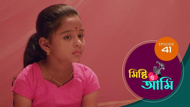 Misti O Aami season 1 episode 41 on Sun NXT