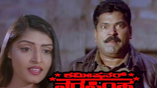 Commissioner Narasimha on Sun NXT