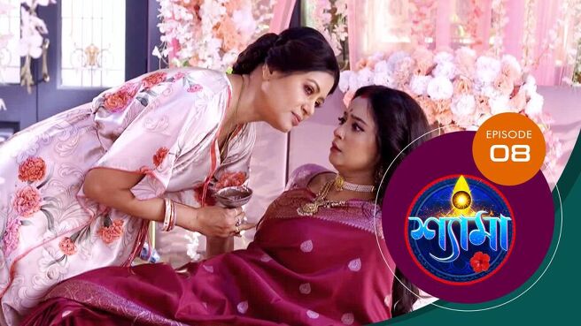 Shyama season 1 episode 8 on Sun NXT
