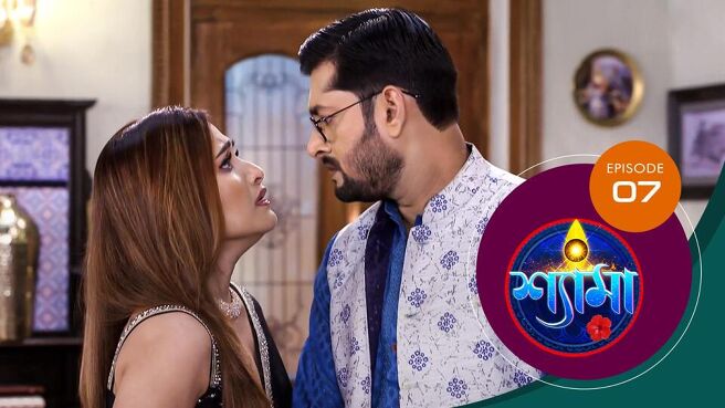 Shyama season 1 episode 7 on Sun NXT