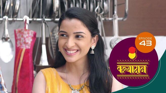 Kanyadaan season 1 episode 43 on Sun NXT