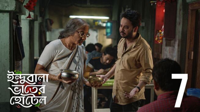 Indubala Bhaater Hotel. season 1 episode 7 on Hoichoi