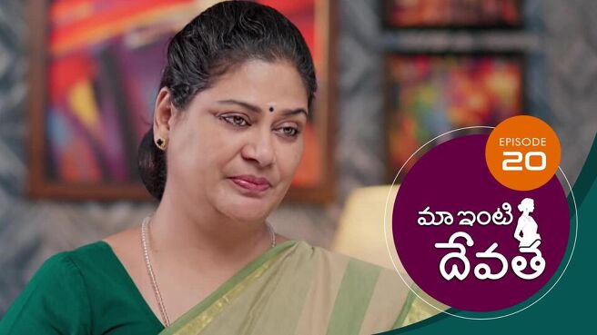 Maa Inti Devatha season 1 episode 20 on SunNXT