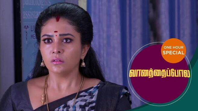 Vanathai Pola season 1 episode 0 on Sun NXT
