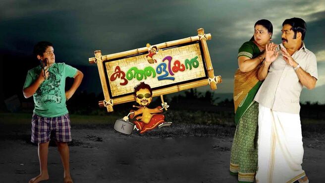 Kunjaliyan on Sun NXT