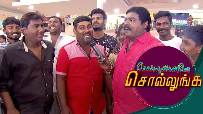 Sollunganne Sollunga season 1 episode 32 on SunNXT
