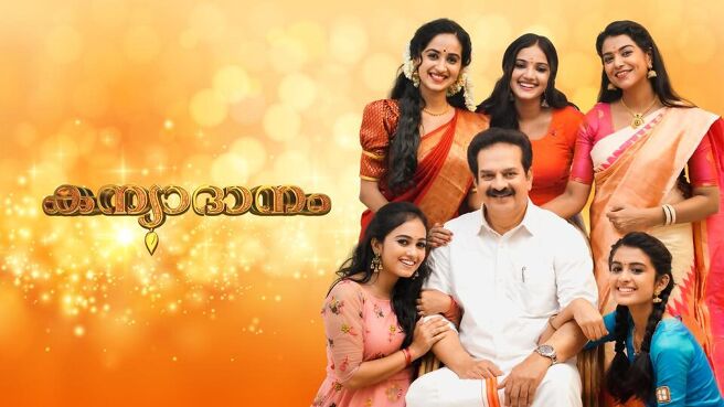 Kanyadanam on Sun NXT