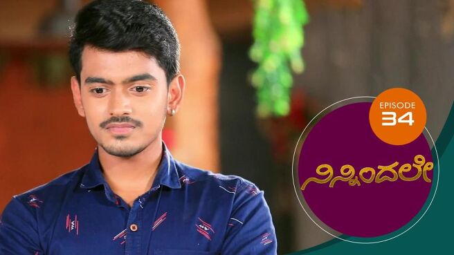 Ninnindale season 1 episode 34 on Sun NXT