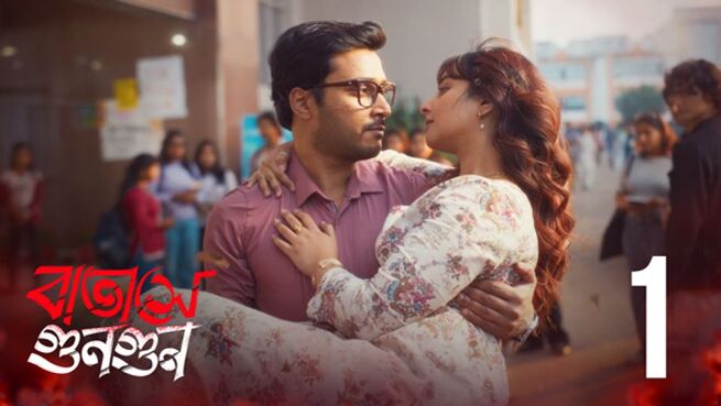 Batashey Gungun. season 1 episode 1 on Hoichoi