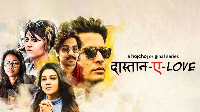 Daastan - e - Love (Hindi) on Hoichoi