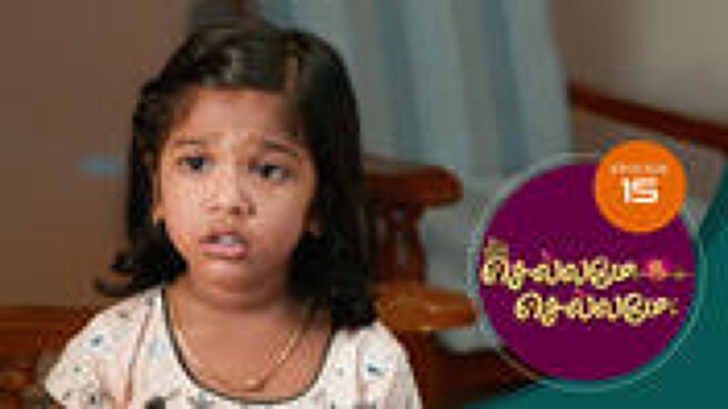 Chellame Chellame season 1 episode 15 on Sun NXT