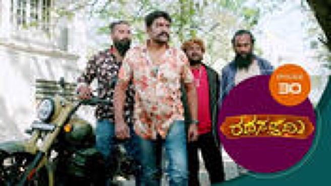 Rathasapthami season 1 episode 30 on Sun NXT