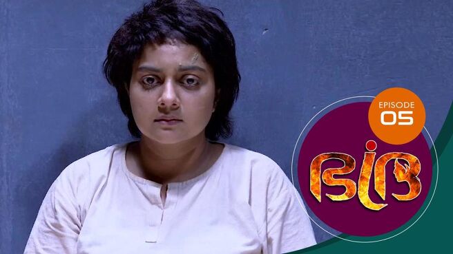 Bhadra season 1 episode 5 on Sun NXT