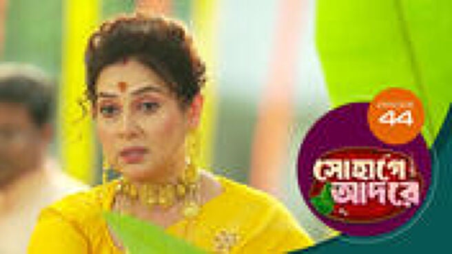 Sohage Adore season 1 episode 44 on Sun NXT