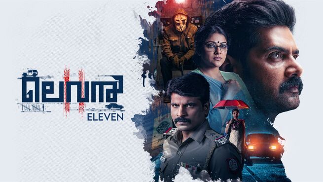 Eleven - Malayalam on LionsGate Play