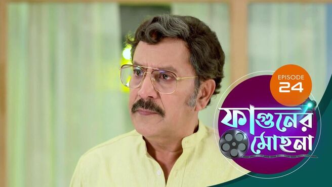 Phaguner Mohona  season 1 episode 24 on Sun NXT