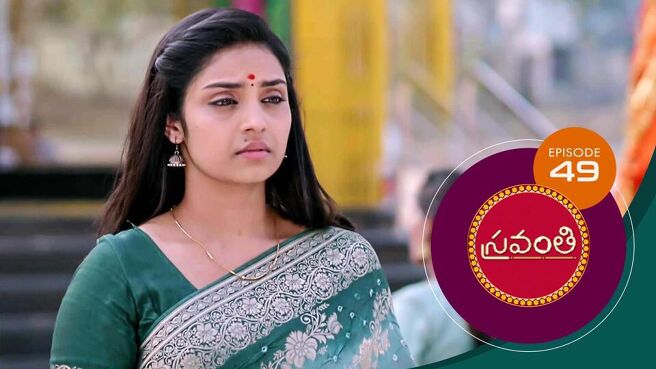 Sravanthi season 1 episode 49 on Sun NXT