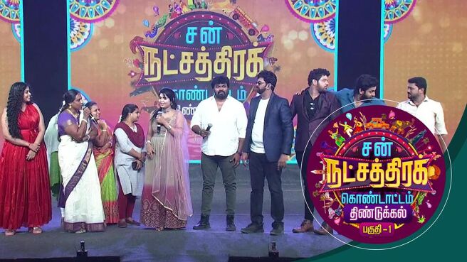 Sun Natchathira Kondattam 2022 season 1 episode 43 on Sun NXT