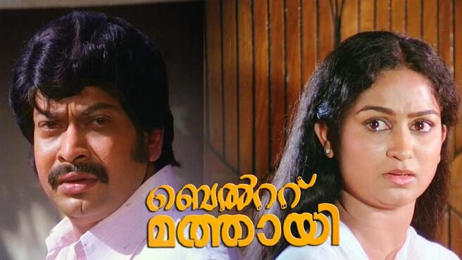 Belt Mathai on Sun NXT