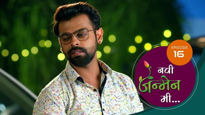 Navi Janmen Me season 1 episode 16 on Sun NXT