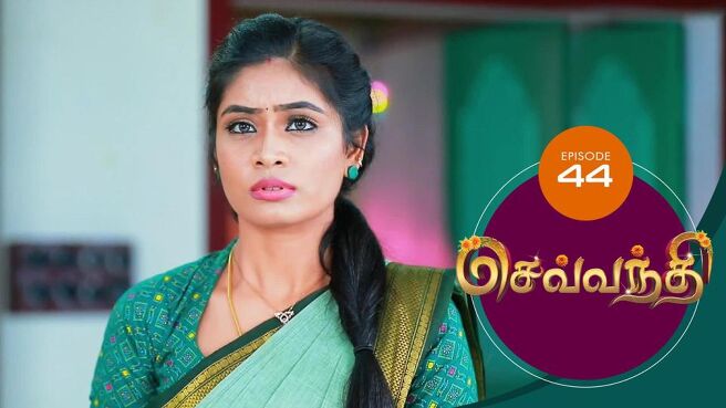 Sevanthi season 1 episode 44 on Sun NXT