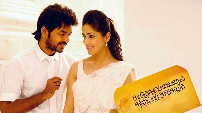 Tamilselvanum Thaniyar Anjalum on Sun NXT