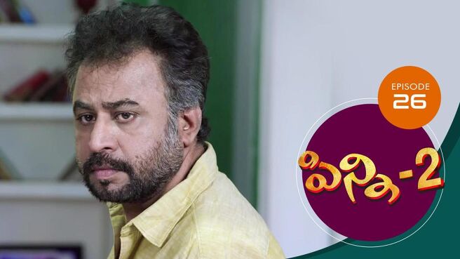 Pinni 2 season 1 episode 26 on Sun NXT