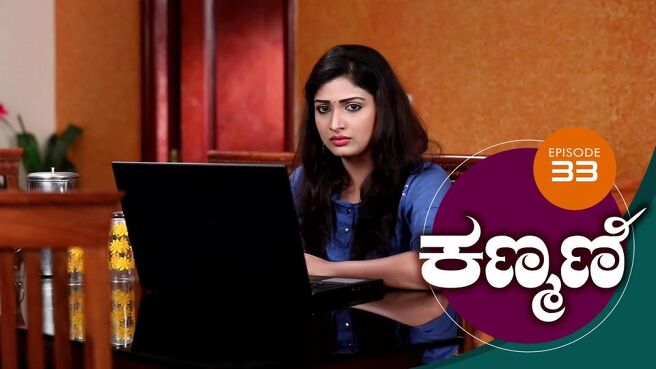 Kanmani season 1 episode 33 on Sun NXT