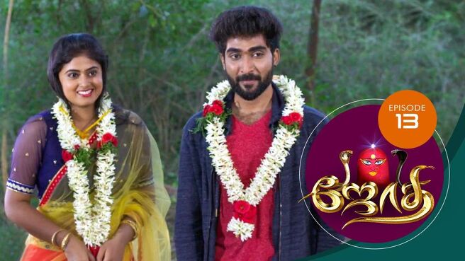 JOTHI season 1 episode 13 on Sun NXT