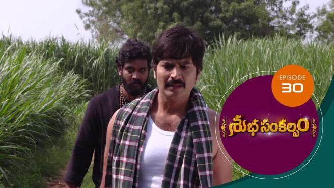 Subha Sankalpam season 1 episode 30 on Sun NXT