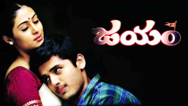Jayam ( Telugu ) on Sun NXT