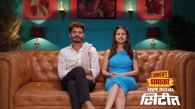 Chal Bhava Cityt - Uncut Dhamaka season 1 episode 29 on Zee5